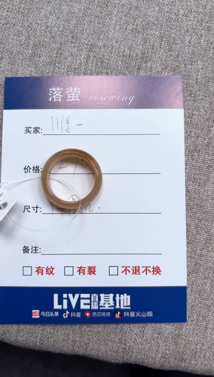 【闪购商品】和田玉（糖玉）未镶嵌戒指1