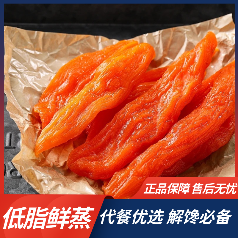 【捡漏价】不加糖倒蒸红薯干番薯干小香薯软糯三蒸三晒低脂代餐零食