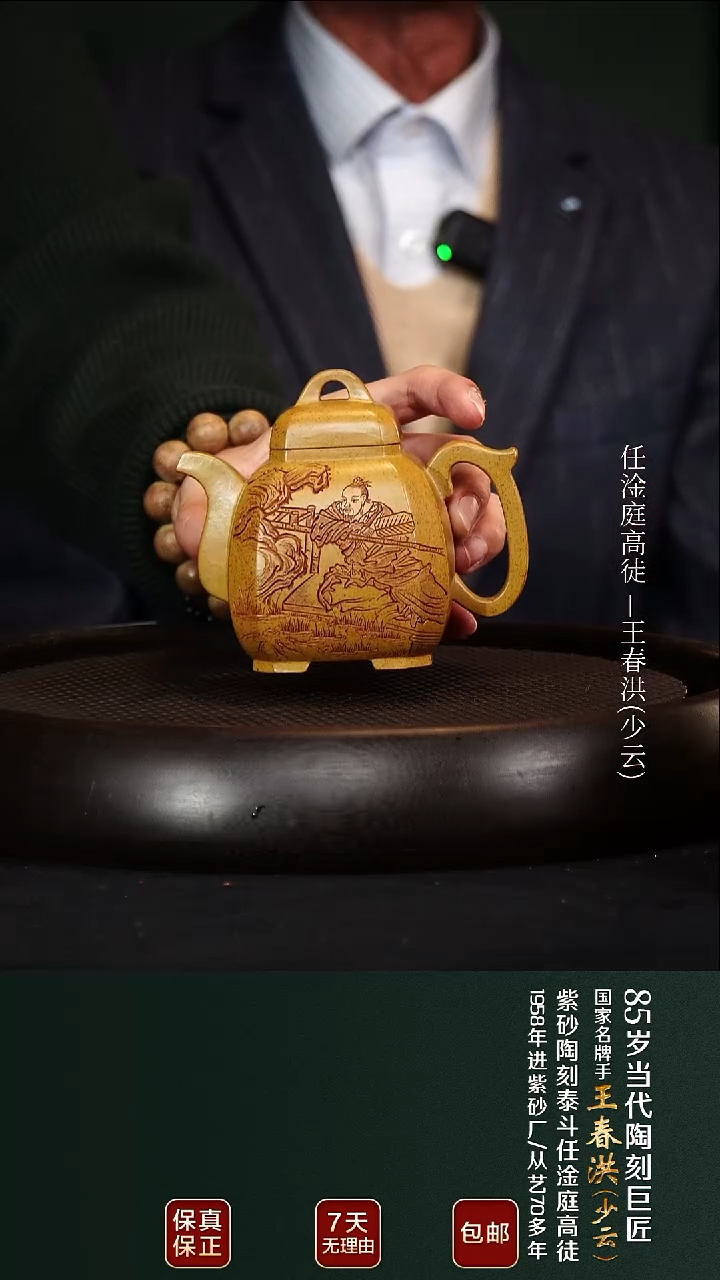 茶壶紫砂WSY32福临八方龙骨金砂280cc