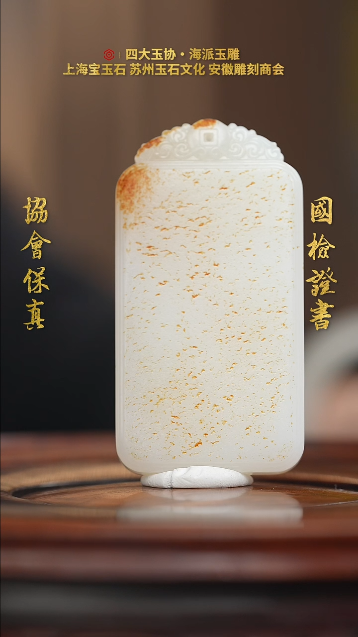 【闪购商品】和田玉挂件未镶嵌和田玉