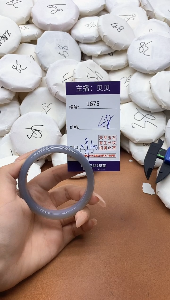 【闪购商品】玛瑙/玉髓手镯未镶嵌1675