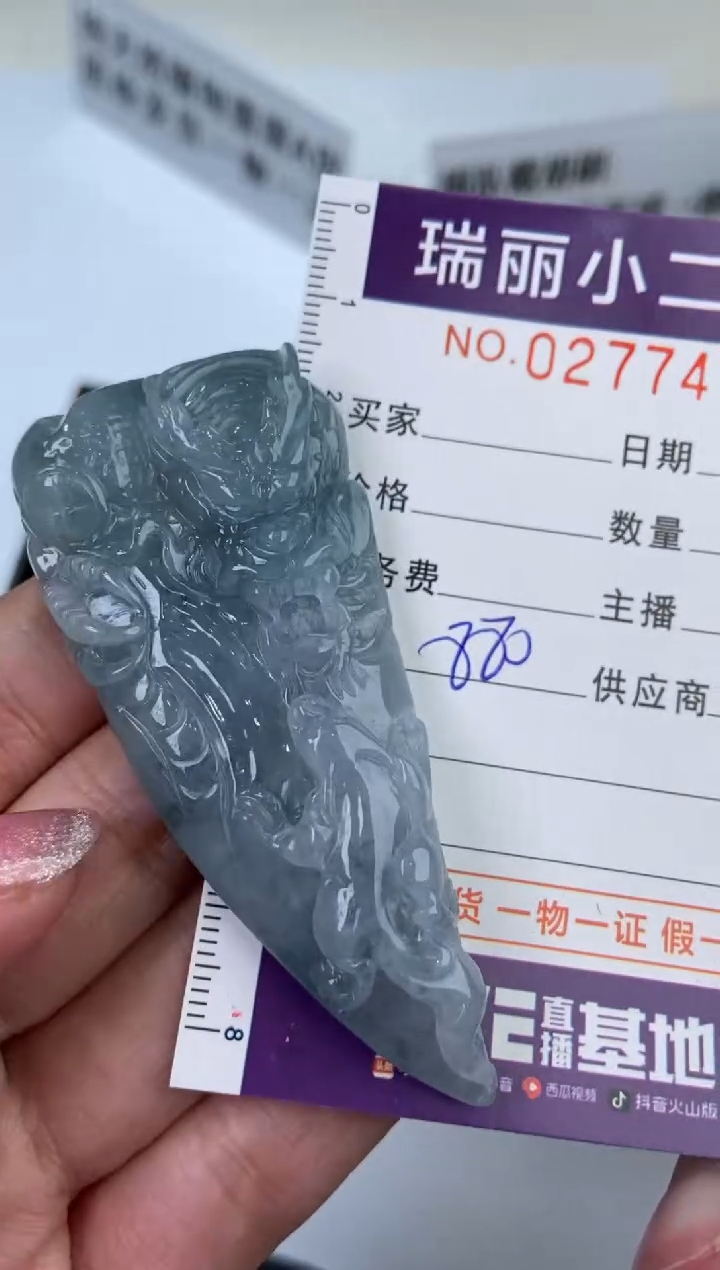 【闪购商品】翡翠挂件未镶嵌277481