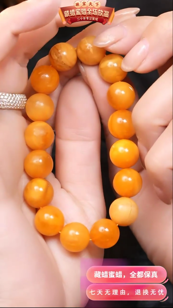 【闪购商品】蜜蜡颈饰未镶嵌8891天然蜜蜡琥珀假一罚四