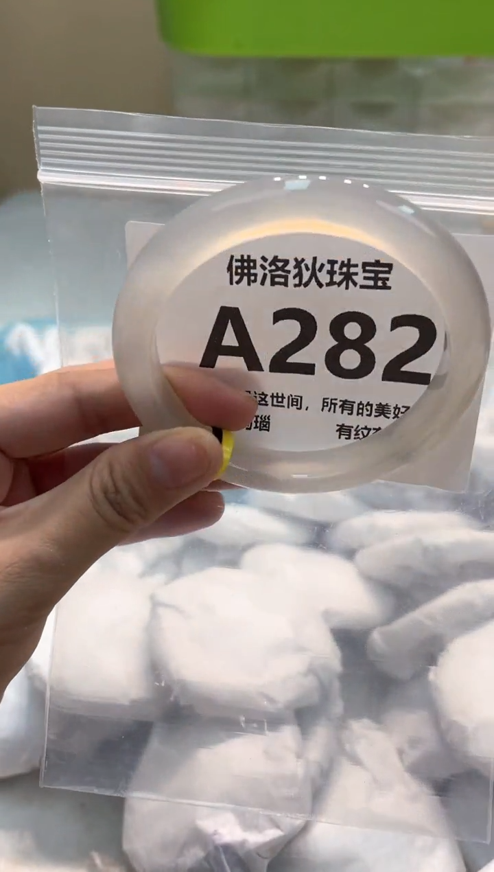 玛瑙/玉髓手镯未镶嵌A282