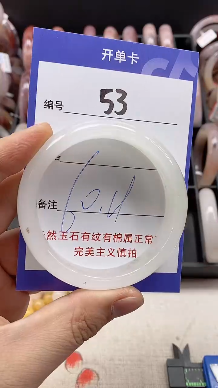 【闪购商品】石英质玉手镯未镶嵌53
