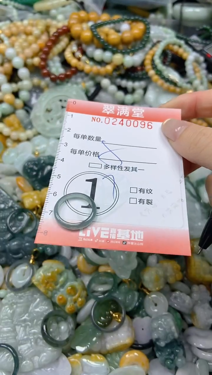 未镶嵌挂件翡翠闪购0240096