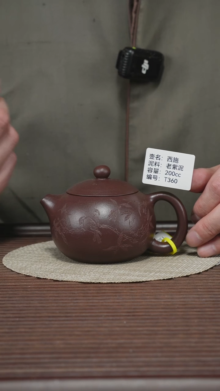 茶壶紫砂T360 老紫泥 西施 200cc