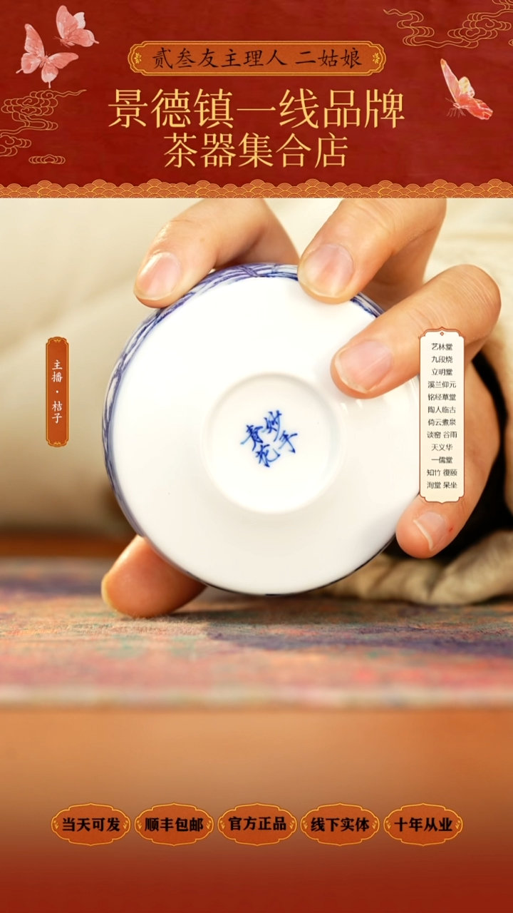 瓷阿****辉补九段烧妙手青花雪景禅定杯差价