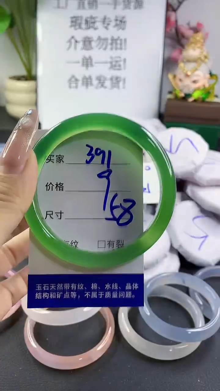 玛瑙/玉髓手镯未镶嵌391