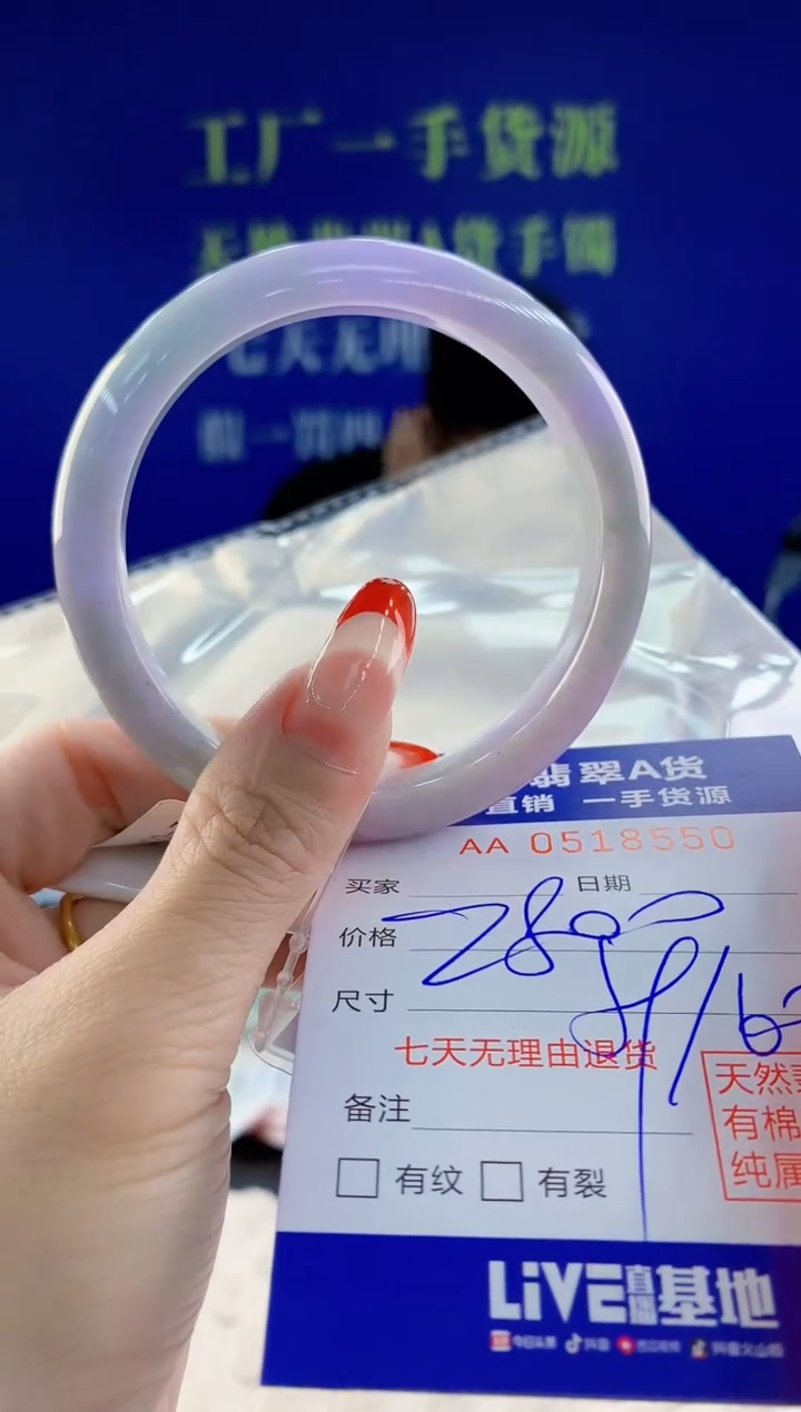 【闪购商品】翡翠手镯未镶嵌50天然A货翡翠