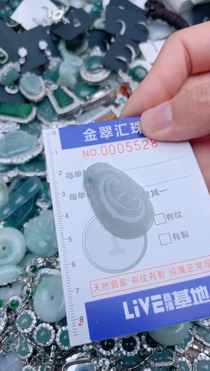 翡翠未镶嵌颈饰5528......