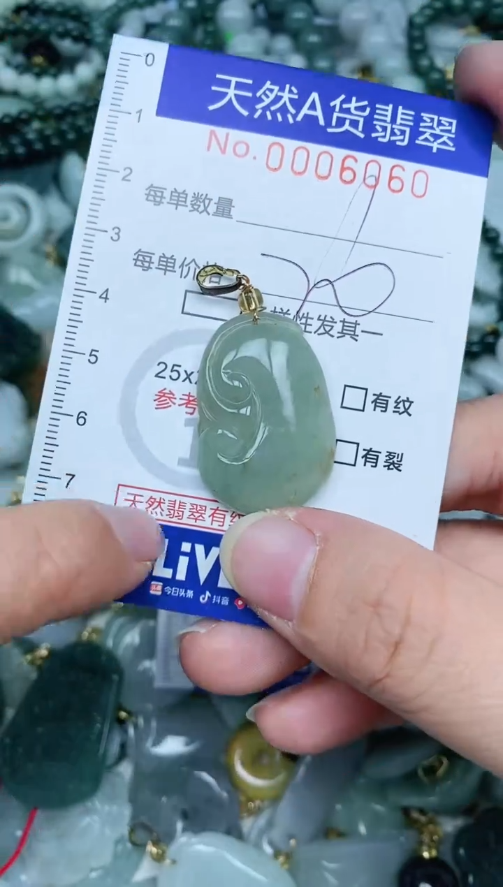 【闪购商品】翡翠吊坠(不含链)未镶嵌翡翠
