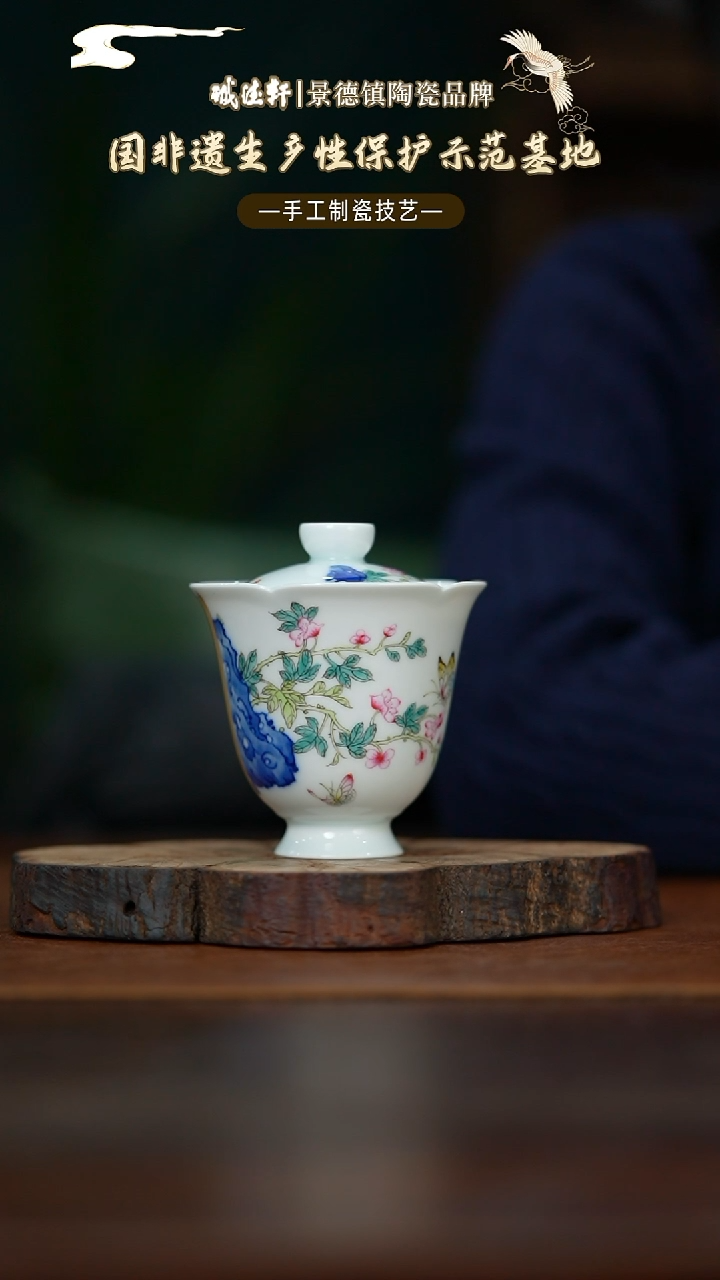 【闪购商品】盖碗线上专享福利蝶恋花丽盖碗