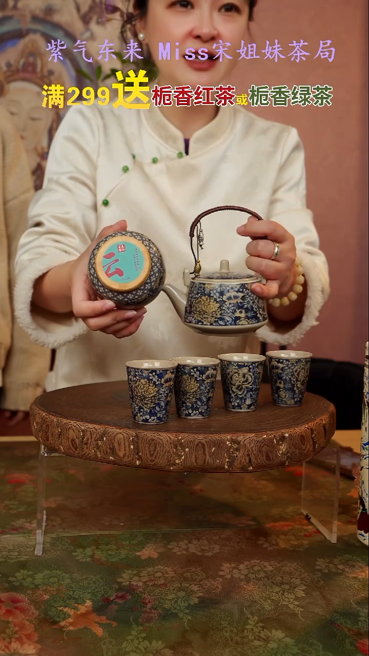 闪购商品 宋姐又乱送茶器了！