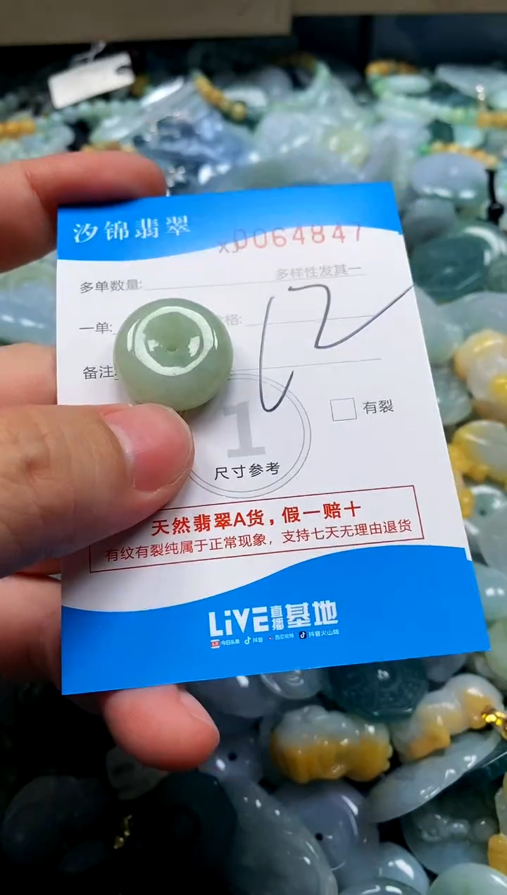 颈饰未镶嵌翡翠闪购商品0064847