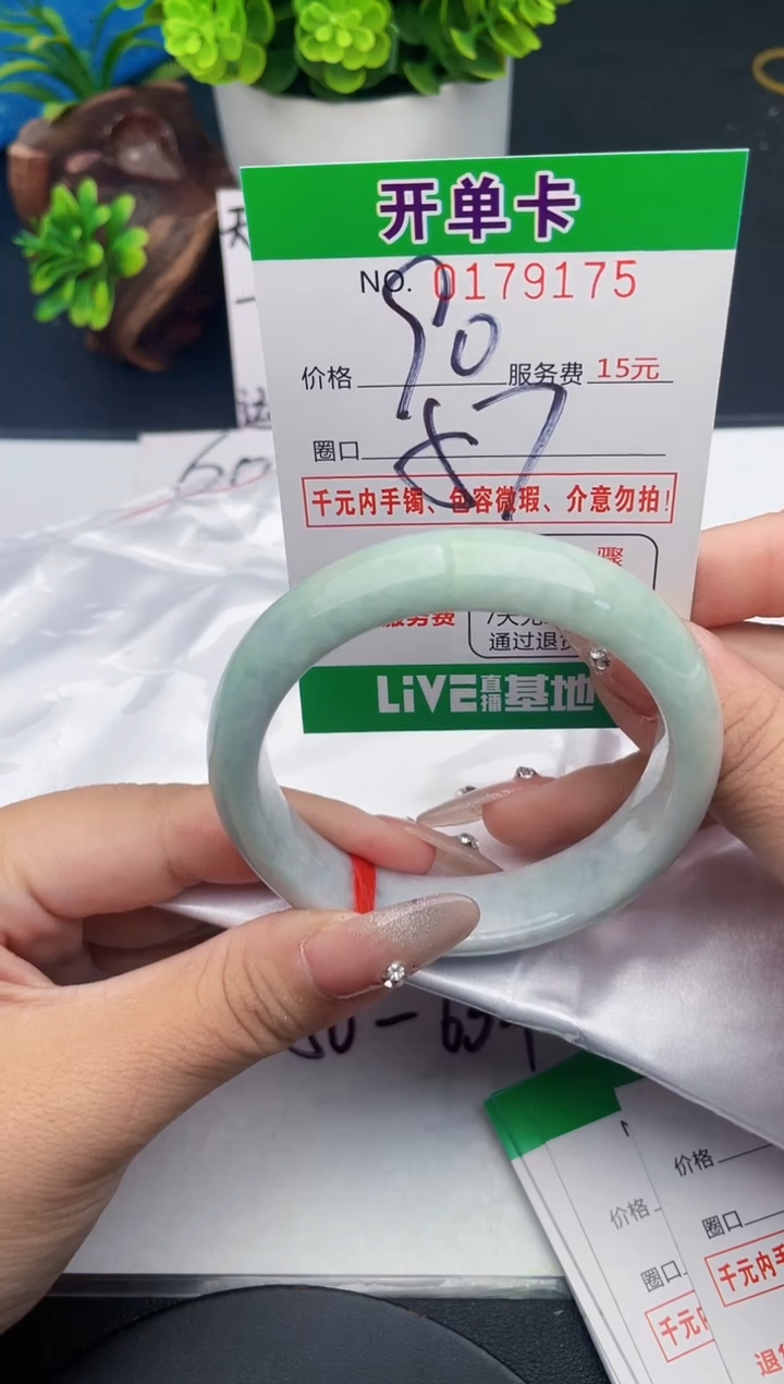 未镶嵌手镯翡翠75天然翡翠A货