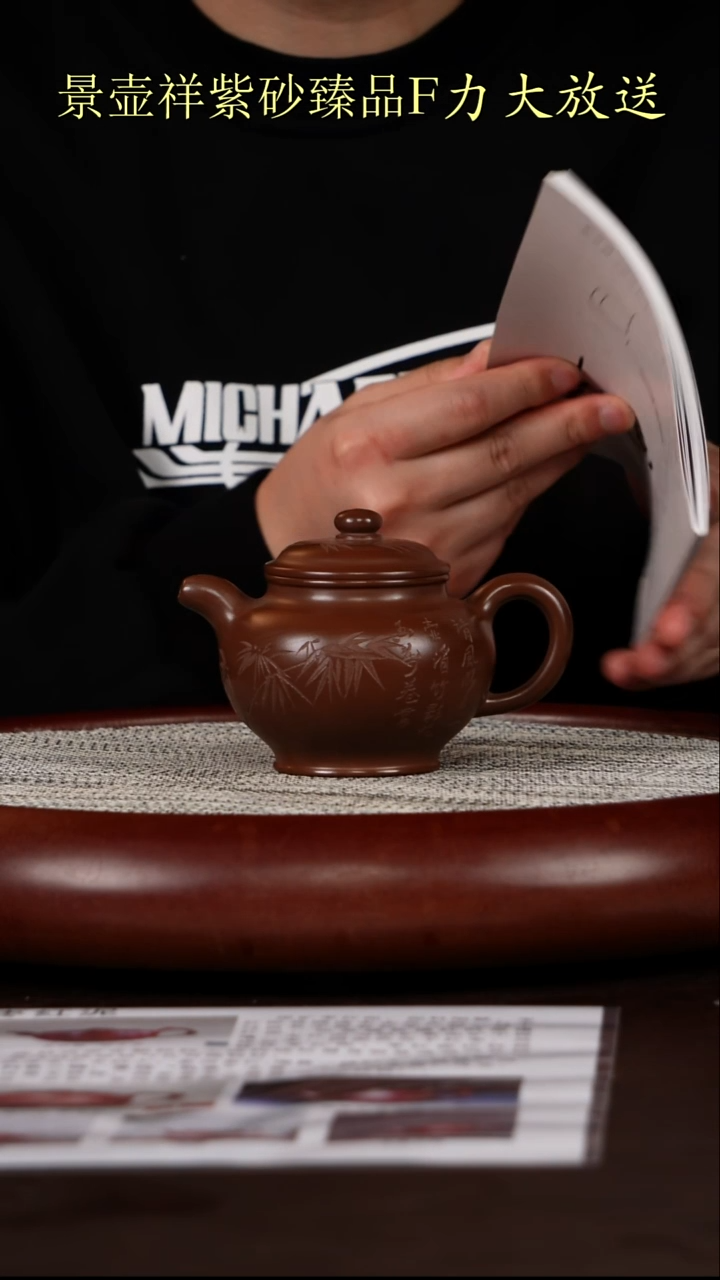 茶壶紫砂掇只 深井老紫泥