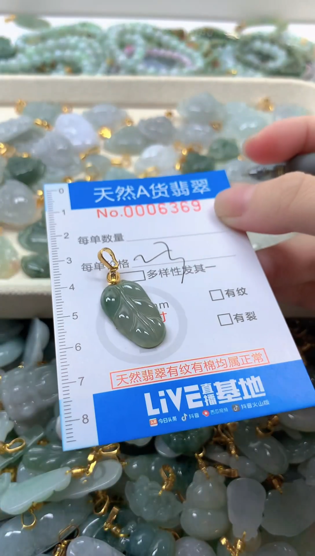 颈饰未镶嵌翡翠净货挂件-6369