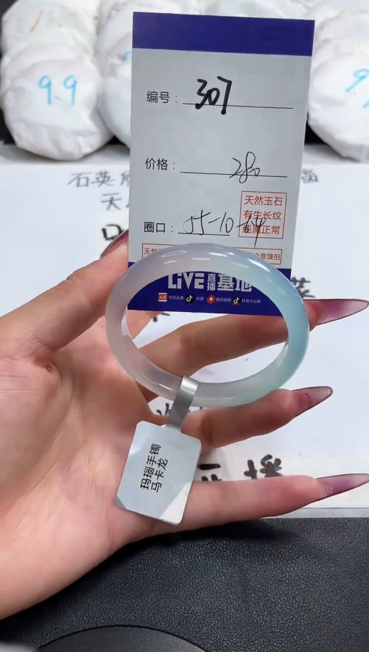【闪购商品】玛瑙/玉髓手镯未镶嵌307