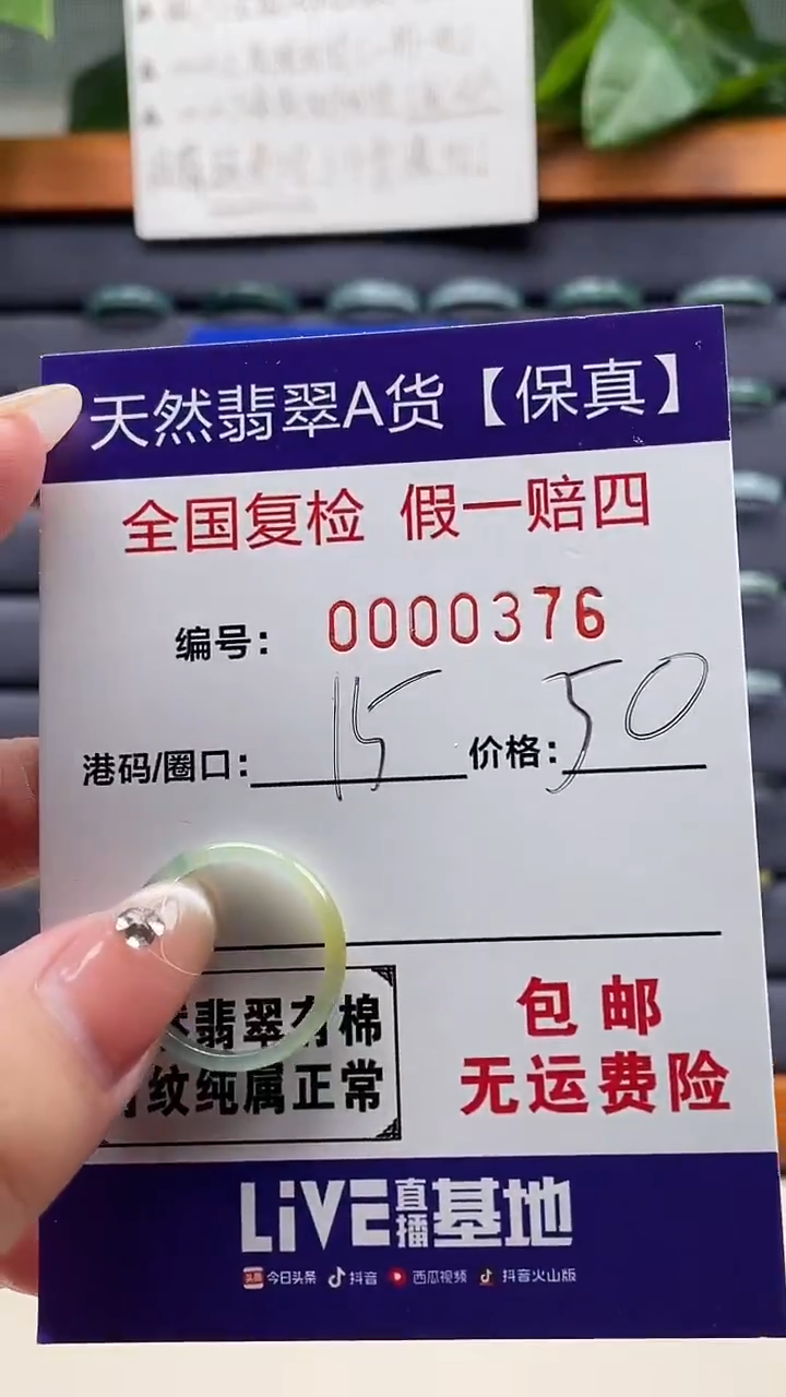 【闪购商品】翡翠戒指未镶嵌天然翡翠A货戒圈0376
