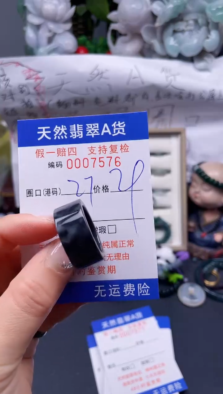 【闪购商品】翡翠戒指未镶嵌27*7576........
