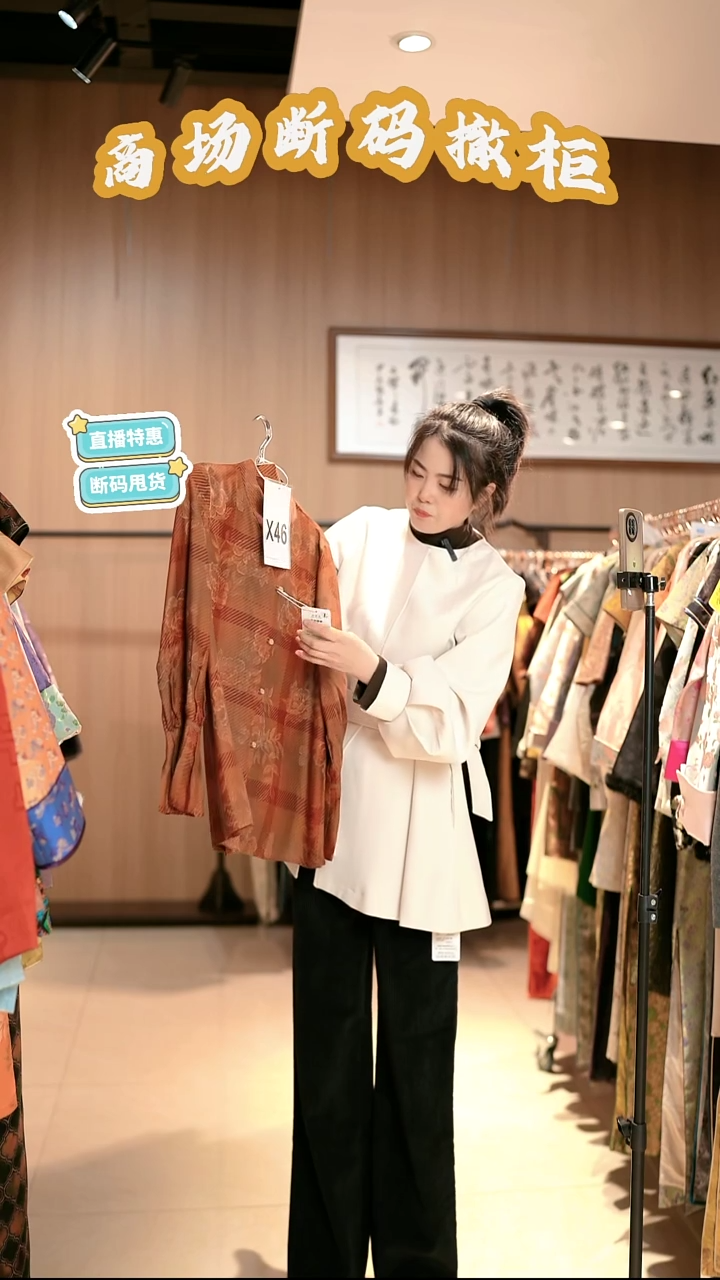 X46 L码 新中式国风