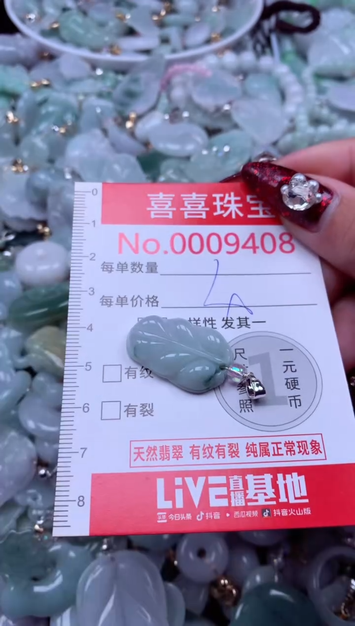 吊坠(不含链)未镶嵌翡翠9408