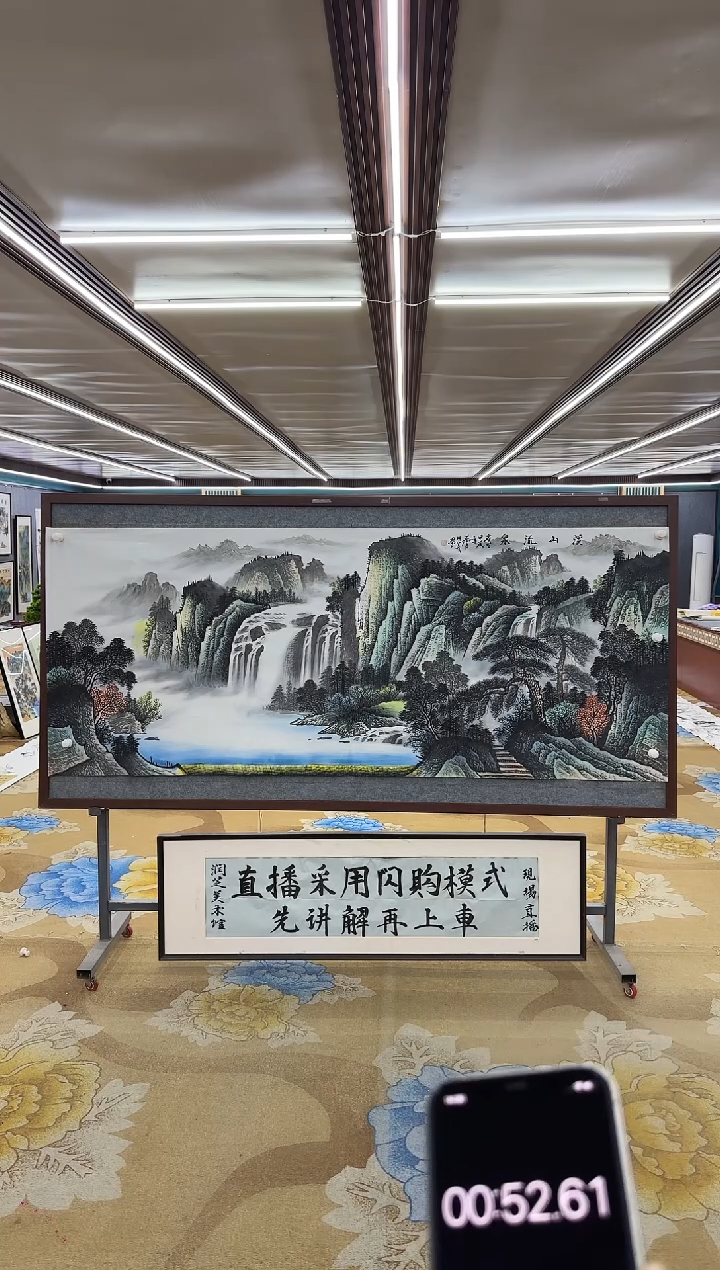 【闪购商品】绘画M 邵明义-八尺-山水国画