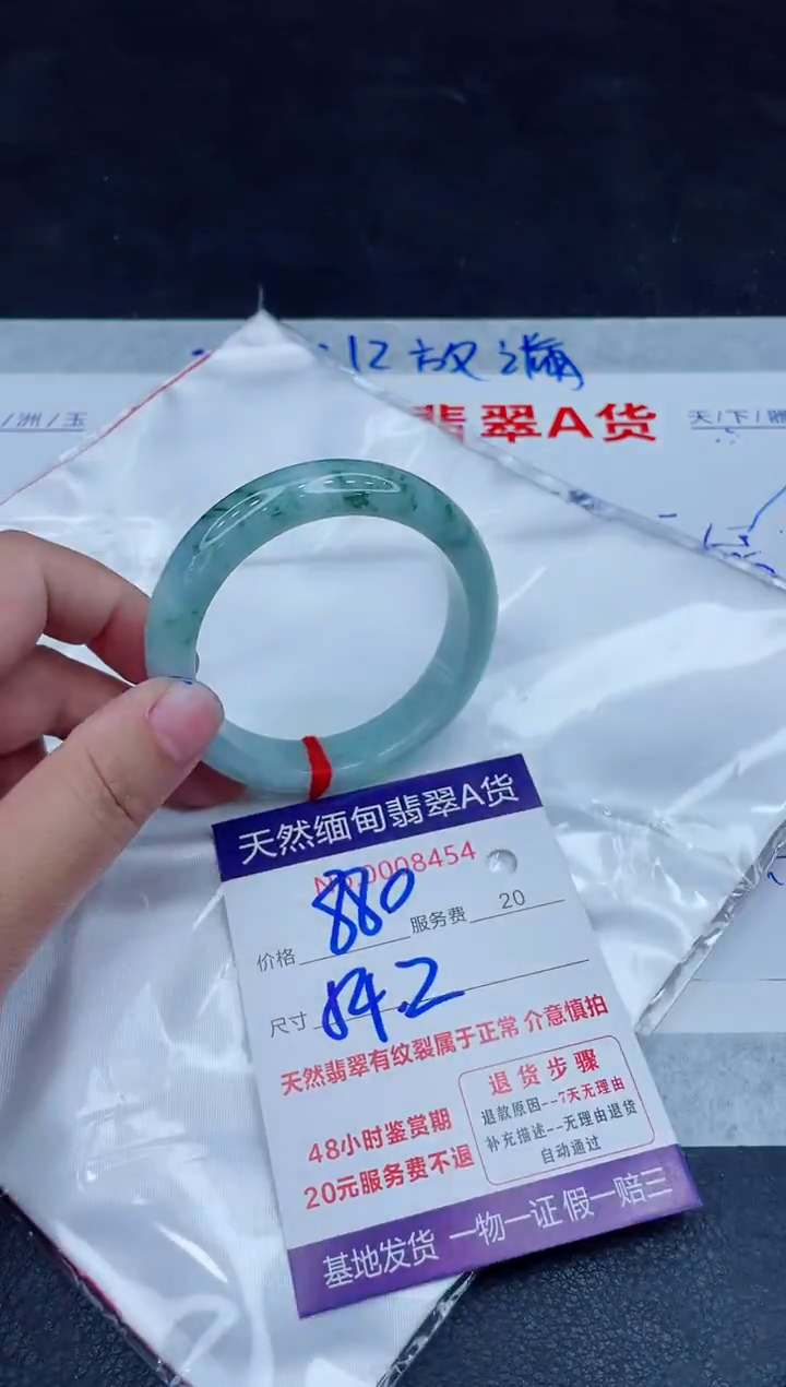 未镶嵌手镯翡翠880.00