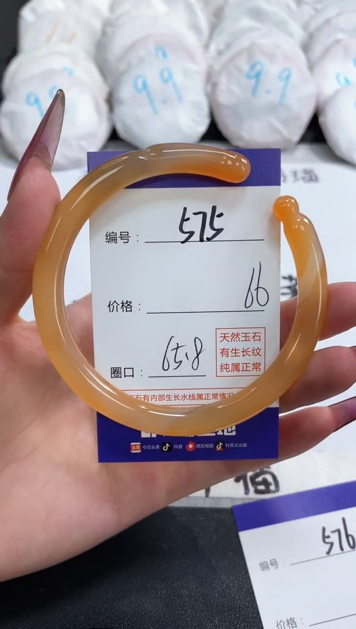 【闪购商品】玛瑙/玉髓手镯未镶嵌575