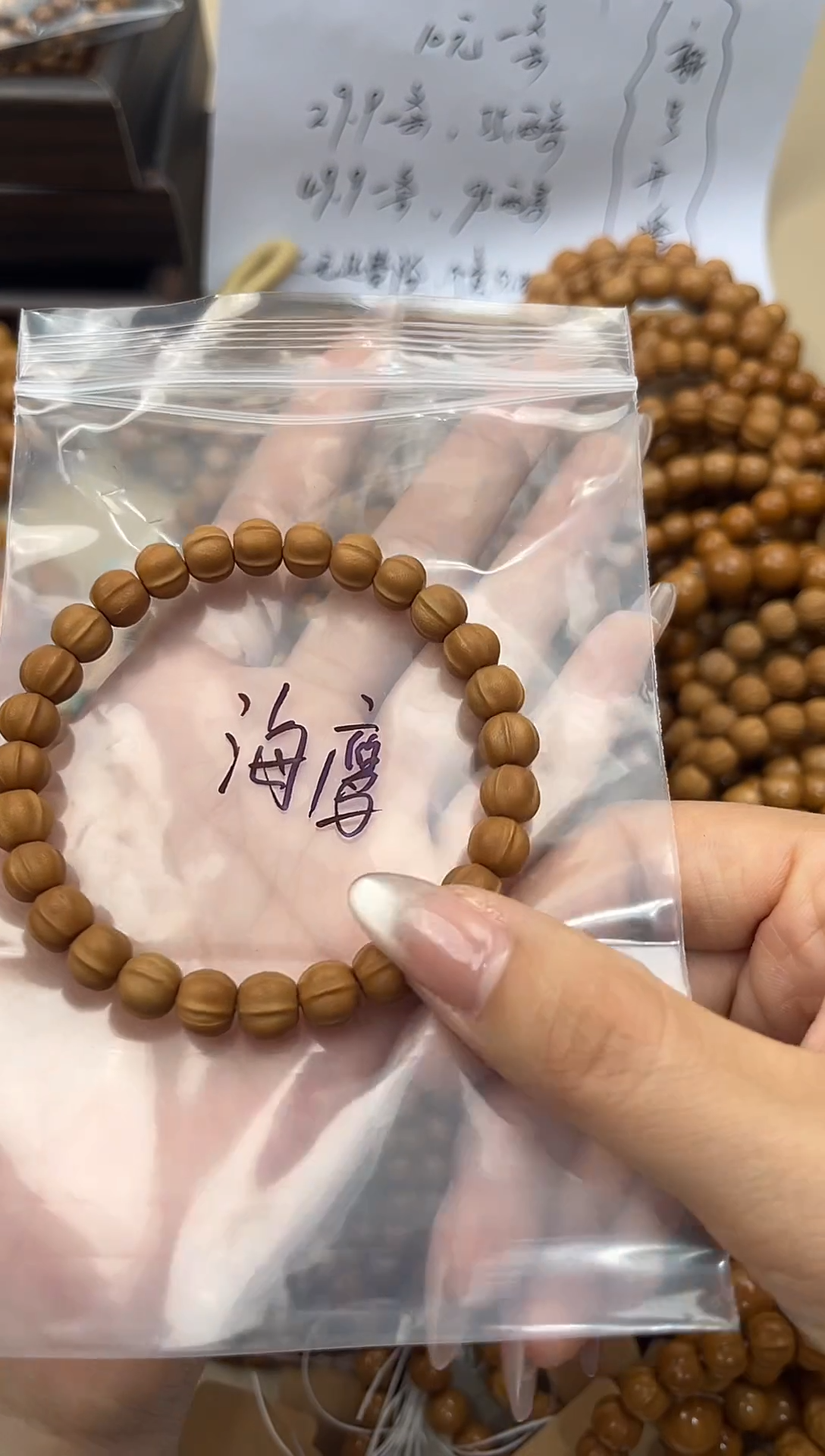 手串猴头核桃海* 猴头核桃