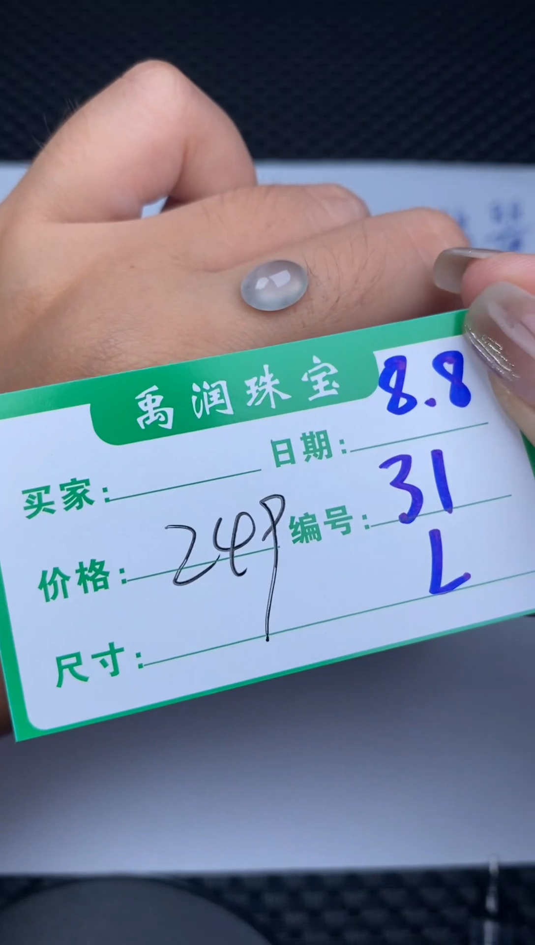 翡翠裸石缅甸天然翡翠A货31