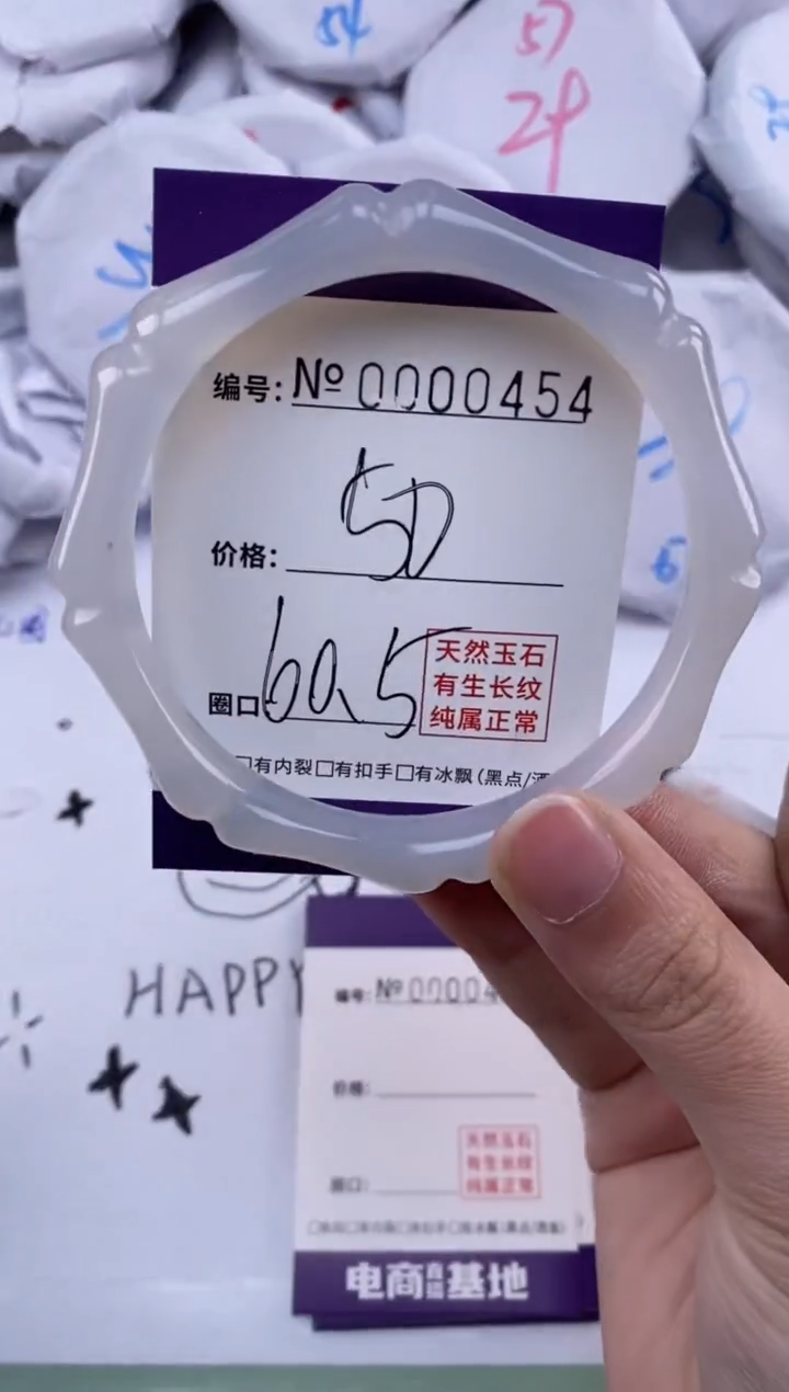 【闪购商品】玛瑙/玉髓手镯未镶嵌454