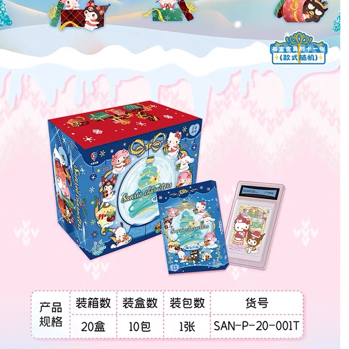 【大/小转盘】卡宝三丽鸥-圣诞系列-暖冬庆典收藏卡牌盲盒