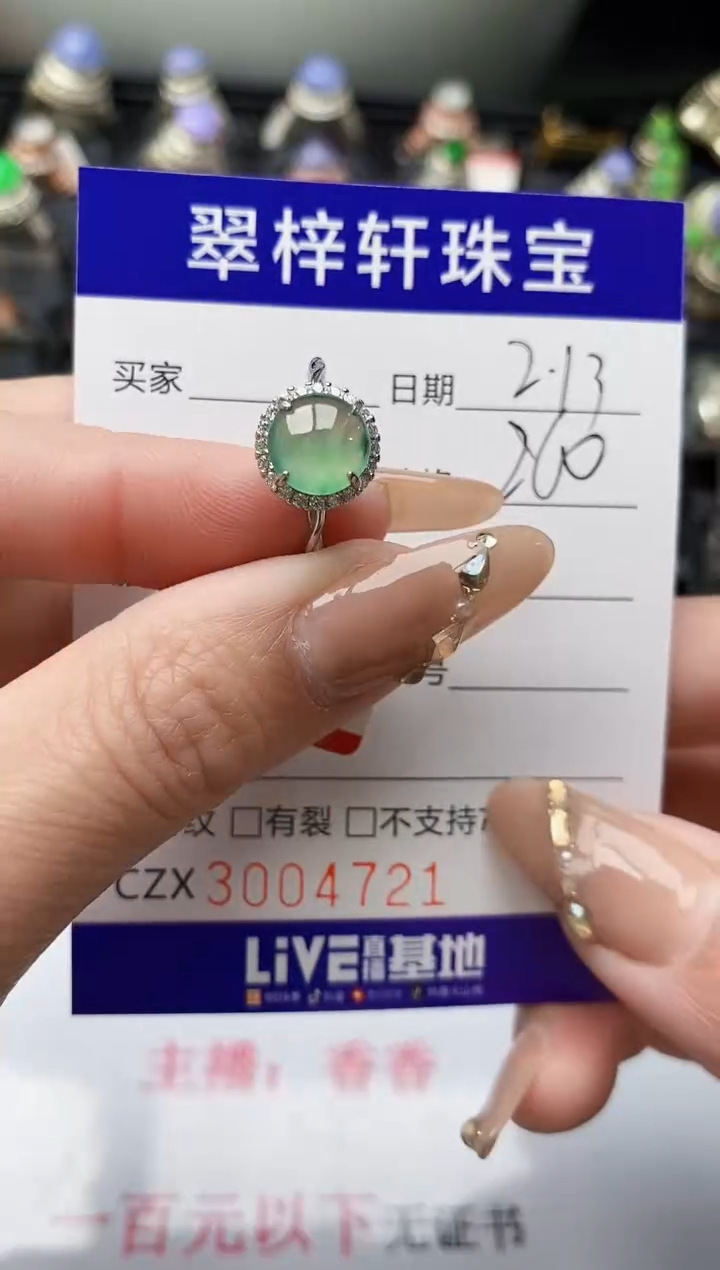 【闪购商品】翡翠戒指银S925镶嵌/4722