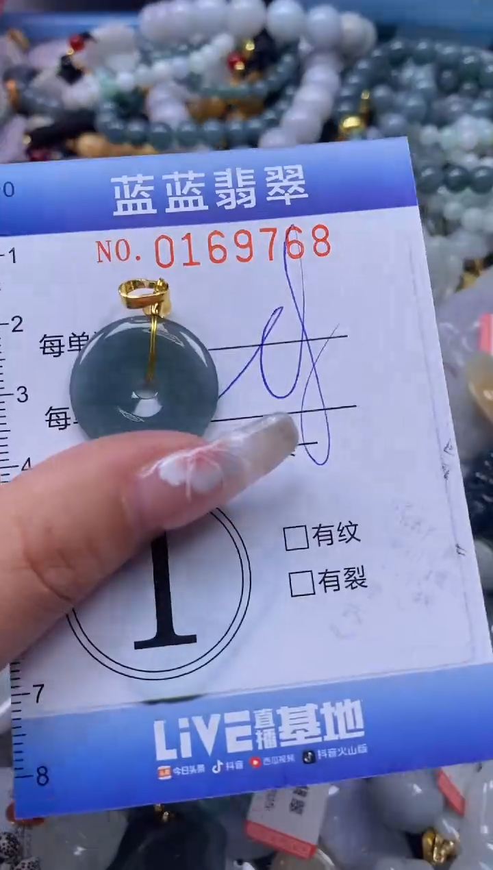 【闪购商品】翡翠颈饰未镶嵌闪购0169768