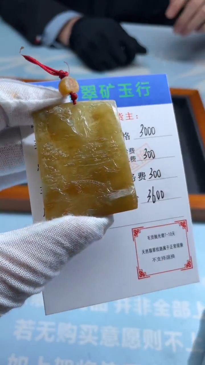 未镶嵌定制翡翠对*对-毛货-不退不换