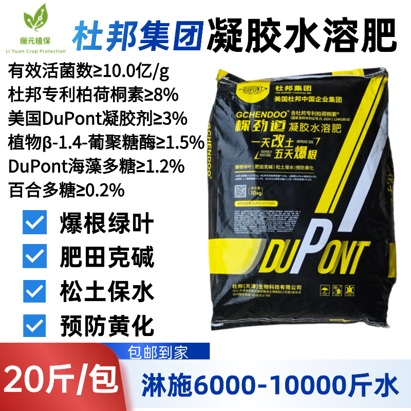 棵劲道凝胶水溶肥爆根绿叶肥田克碱松土保水预防黄化柑橘农业专用