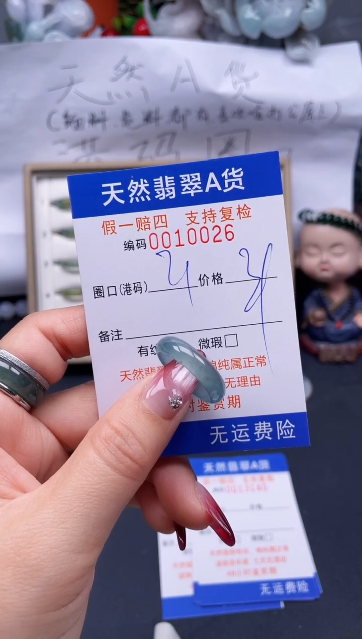 【闪购商品】翡翠戒指未镶嵌21*10026..