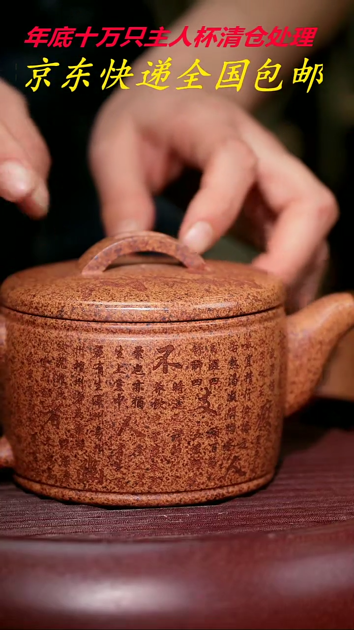【闪购商品】紫砂茶杯紫砂主人杯福利