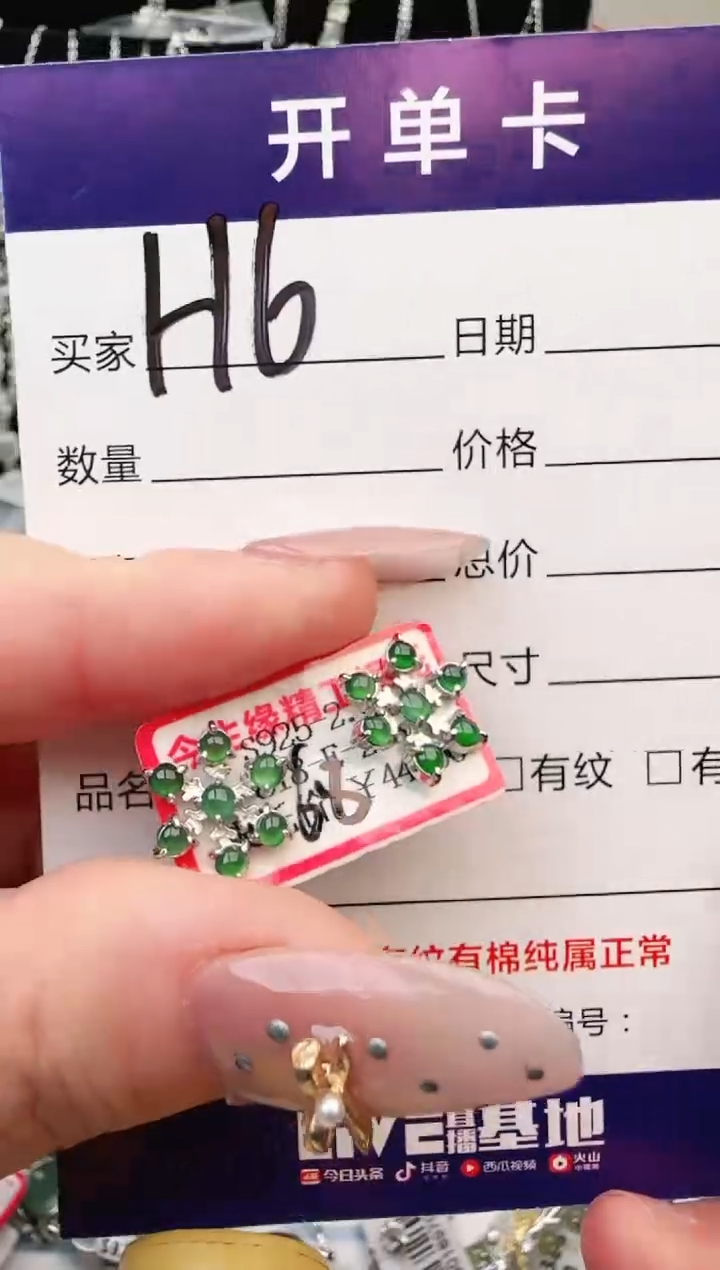 银S925镶嵌手链翡翠.
