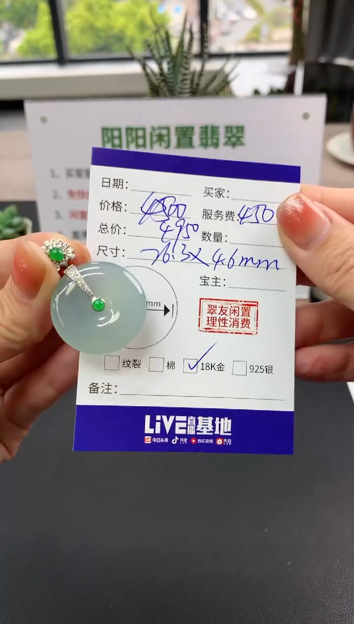 【闪购商品】翡翠吊坠(不含链)18K金镶嵌平安扣|4500+450不退不换