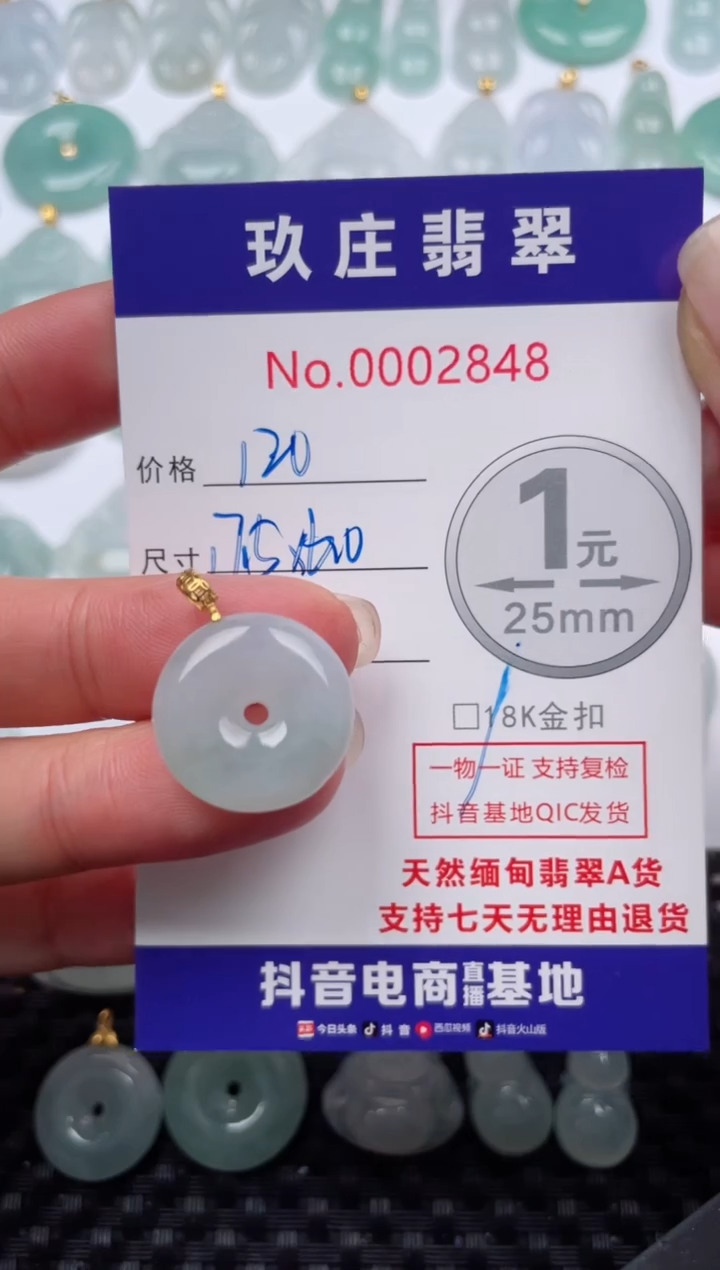 【闪购商品】翡翠颈饰18K金镶嵌天然缅甸翡翠