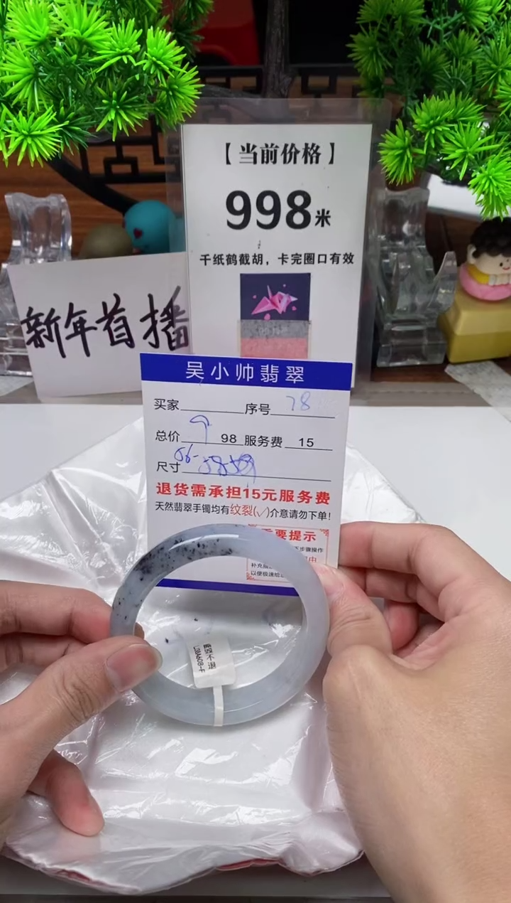 【闪购商品】翡翠手镯未镶嵌78缅甸天然A货翡翠