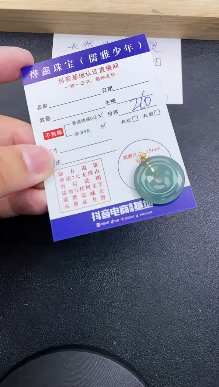 【闪购商品】翡翠颈饰18K金镶嵌天然翡翠A货赠皮绳