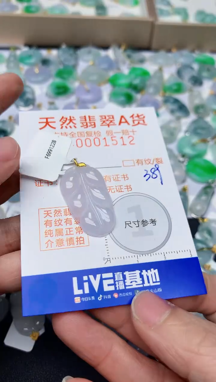 【闪购商品】翡翠颈饰18K金镶嵌天然翡翠A货   