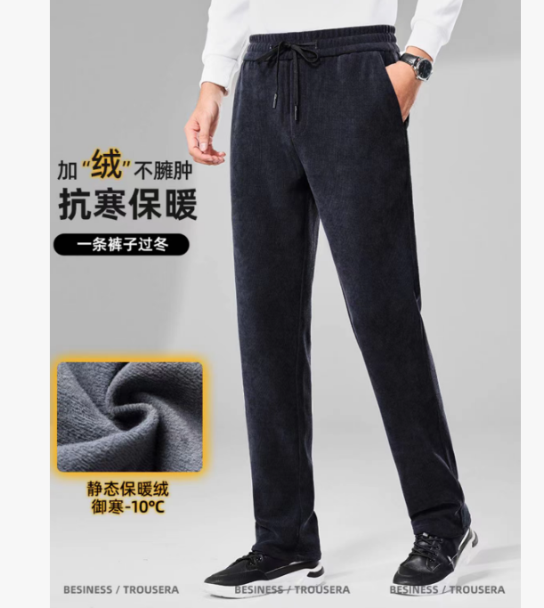 921加绒冬季厚款中腰弹力直筒男商务宽松休闲裤