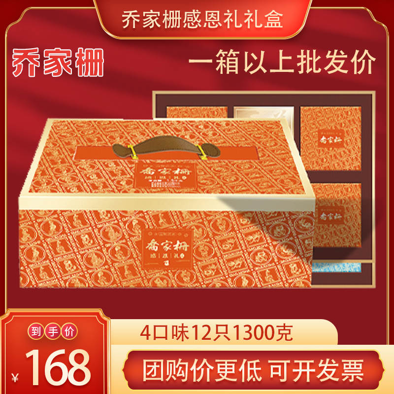 乔家栅月饼礼盒感恩礼中秋送礼团购江西厂家直销广式感恩礼