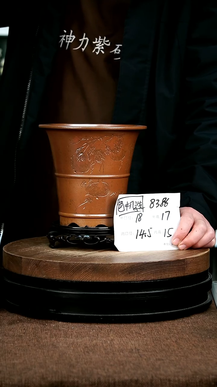 紫砂花盆花卉园艺8386+S