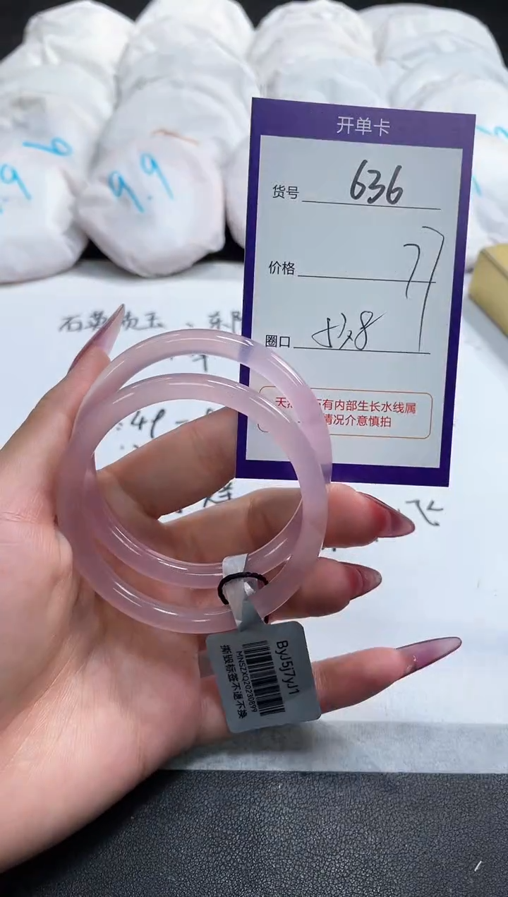 【闪购商品】玛瑙/玉髓手镯未镶嵌636